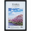 Фоторамка пластиковая Спейс №1 21*30 черная 290206