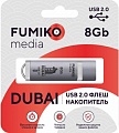 Флеш-память FUMIKO DUBAI 8GB синяя USB 2.0