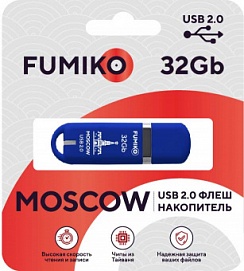 Флеш-память FUMIKO Moscow 32GB blue USB 2.0